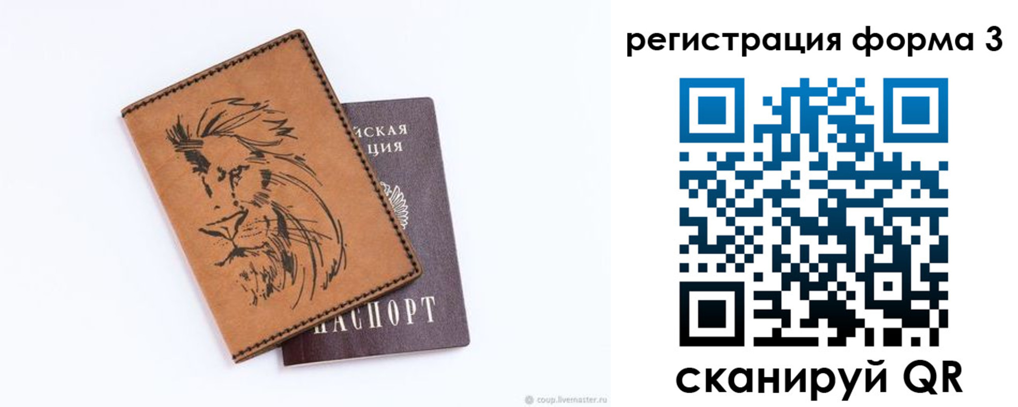 временная регистрация в квартире в Каргополе