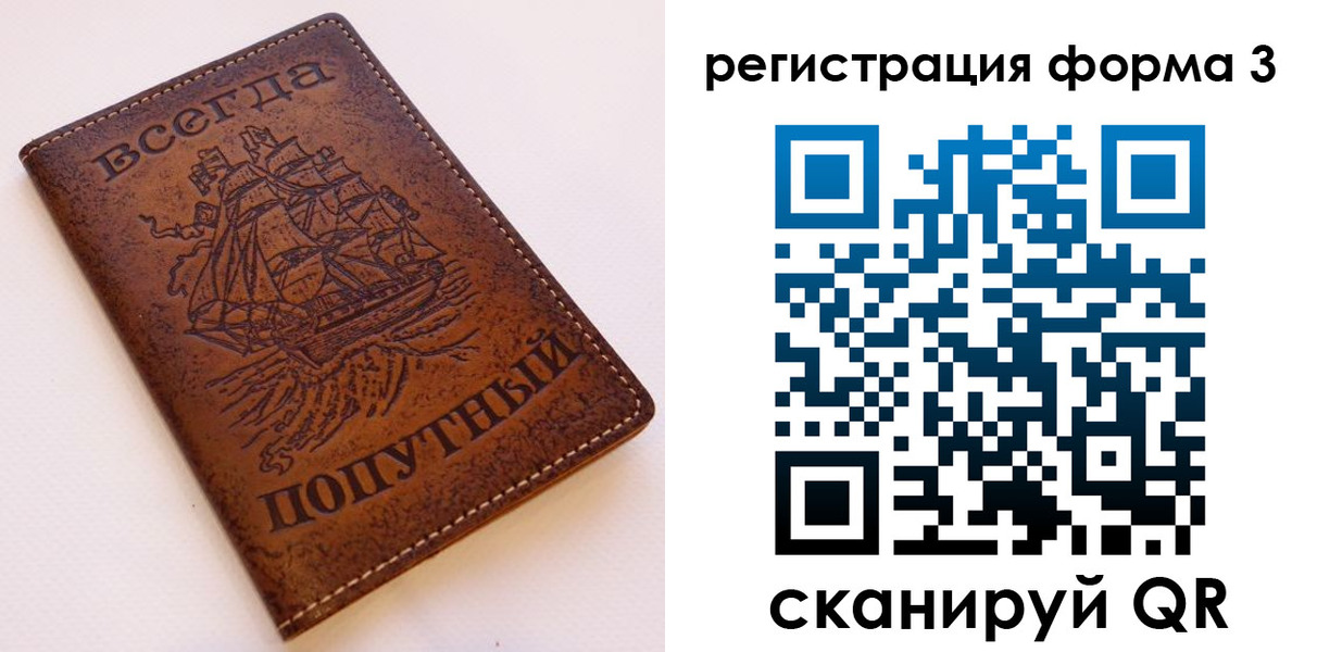 прописка законно в Каргополе