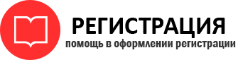 прописка в Каргополе id820612